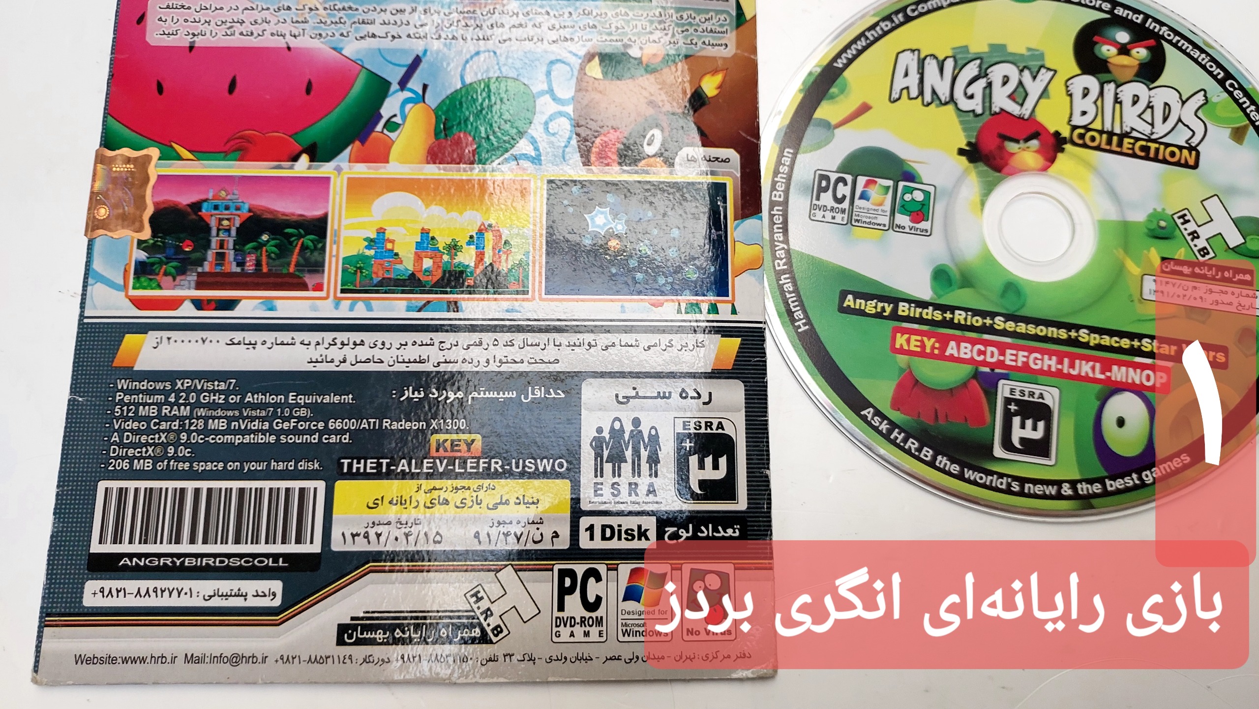 بازی کپی رایت کامپیوتری(توضیحات)
