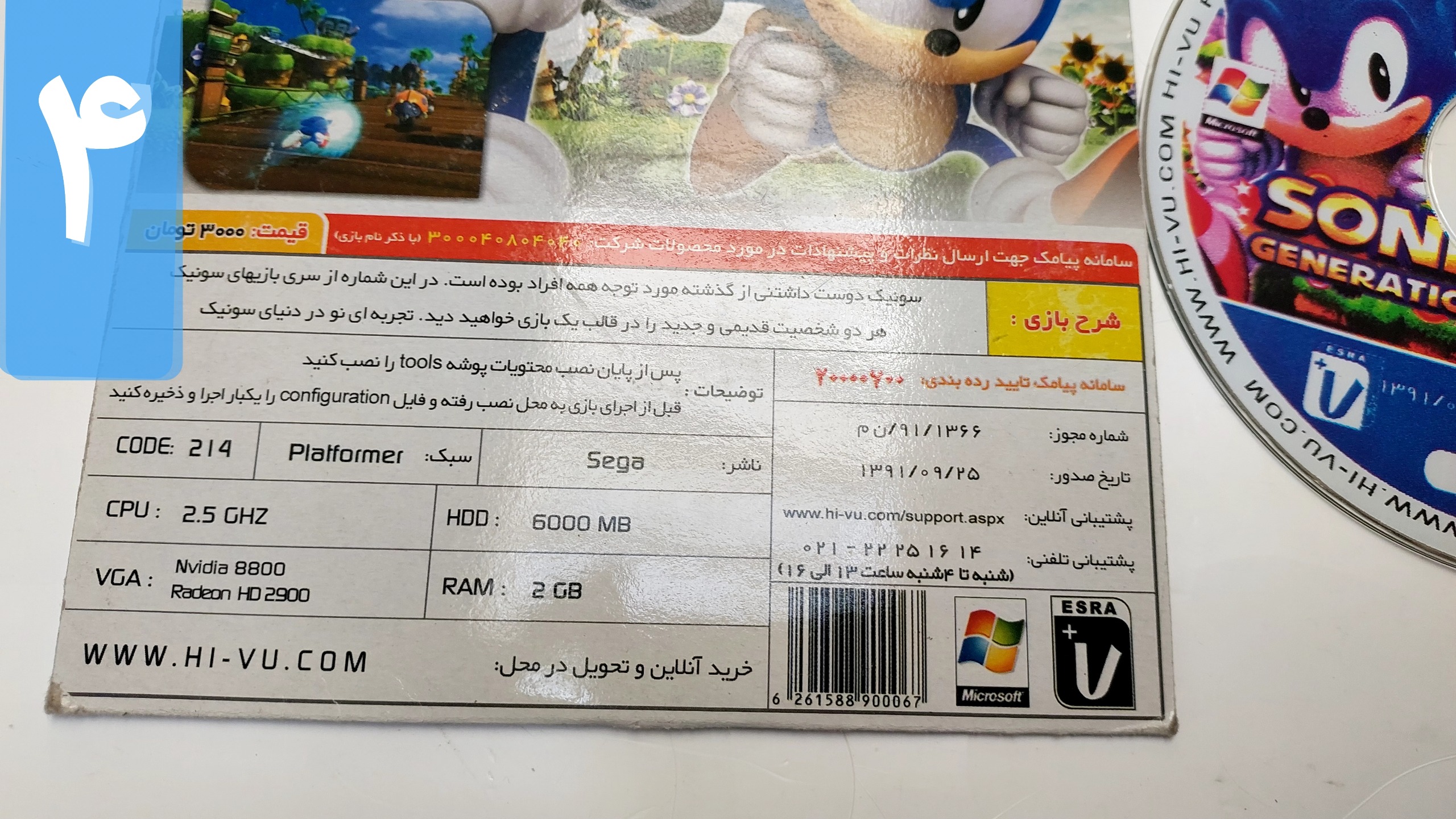 بازی کپی رایت کامپیوتری
