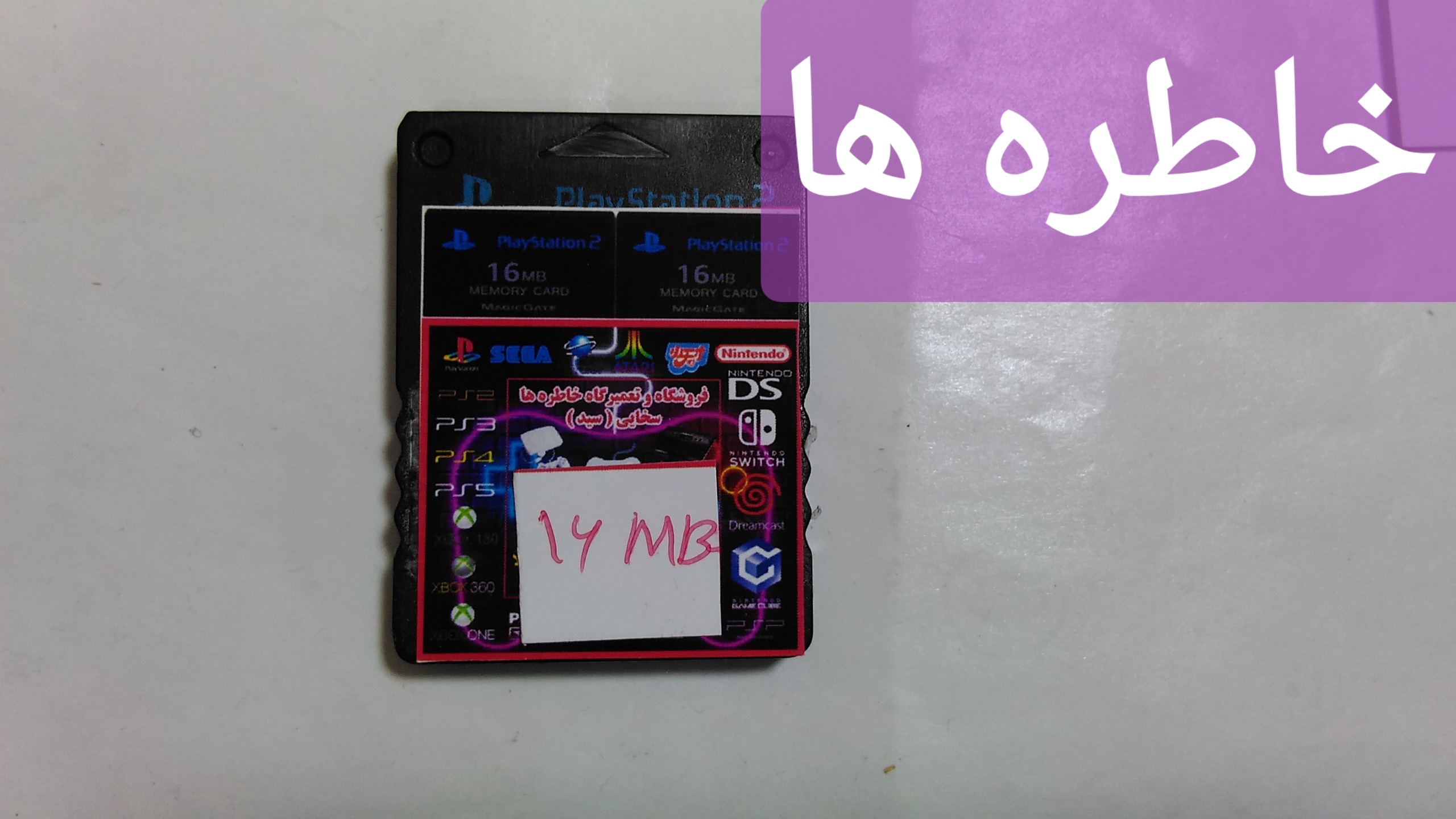 مموری با برنامه فلش خور،16MB (توضیحات)