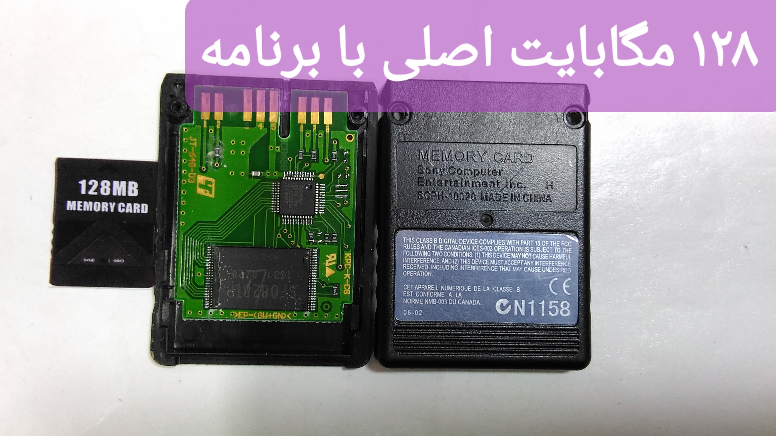  مموری کارتps2(128MB) (توضیحات)