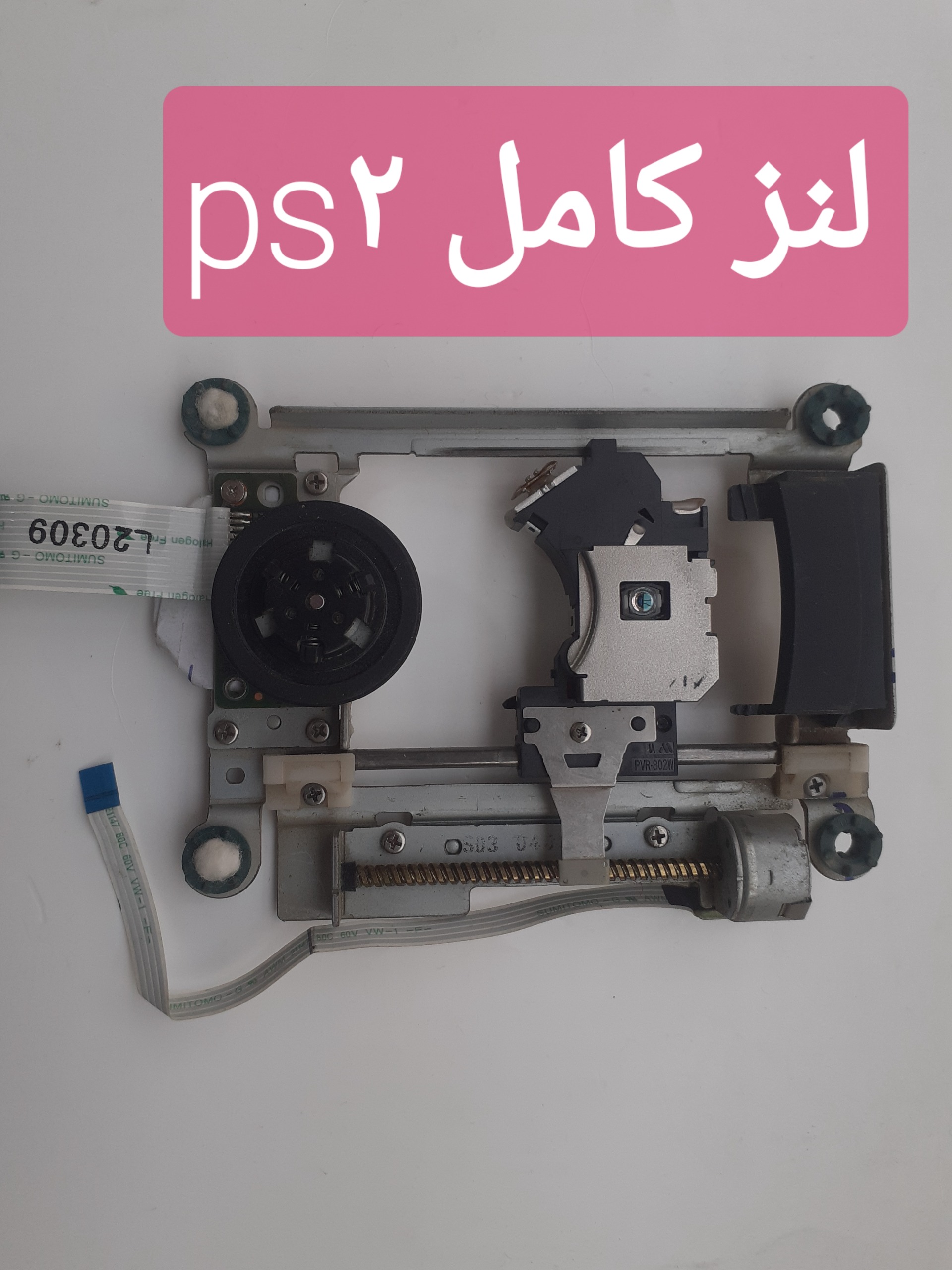 لنزپلی استیشن 2