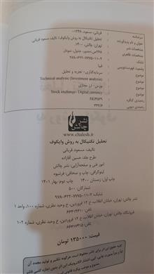 کتاب