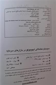 کتاب