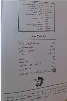 کتاب