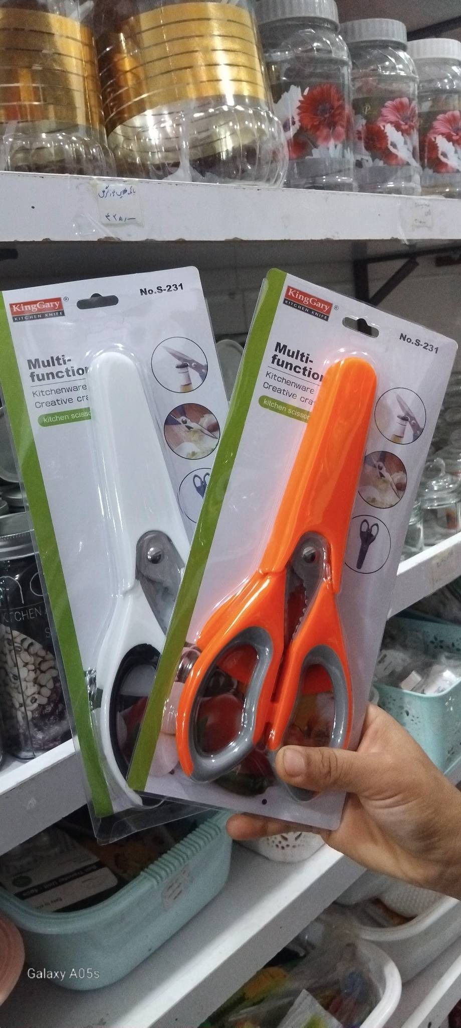 قیچی مرغ اعلا