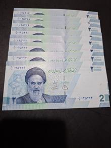 چهارجفت200تومانی