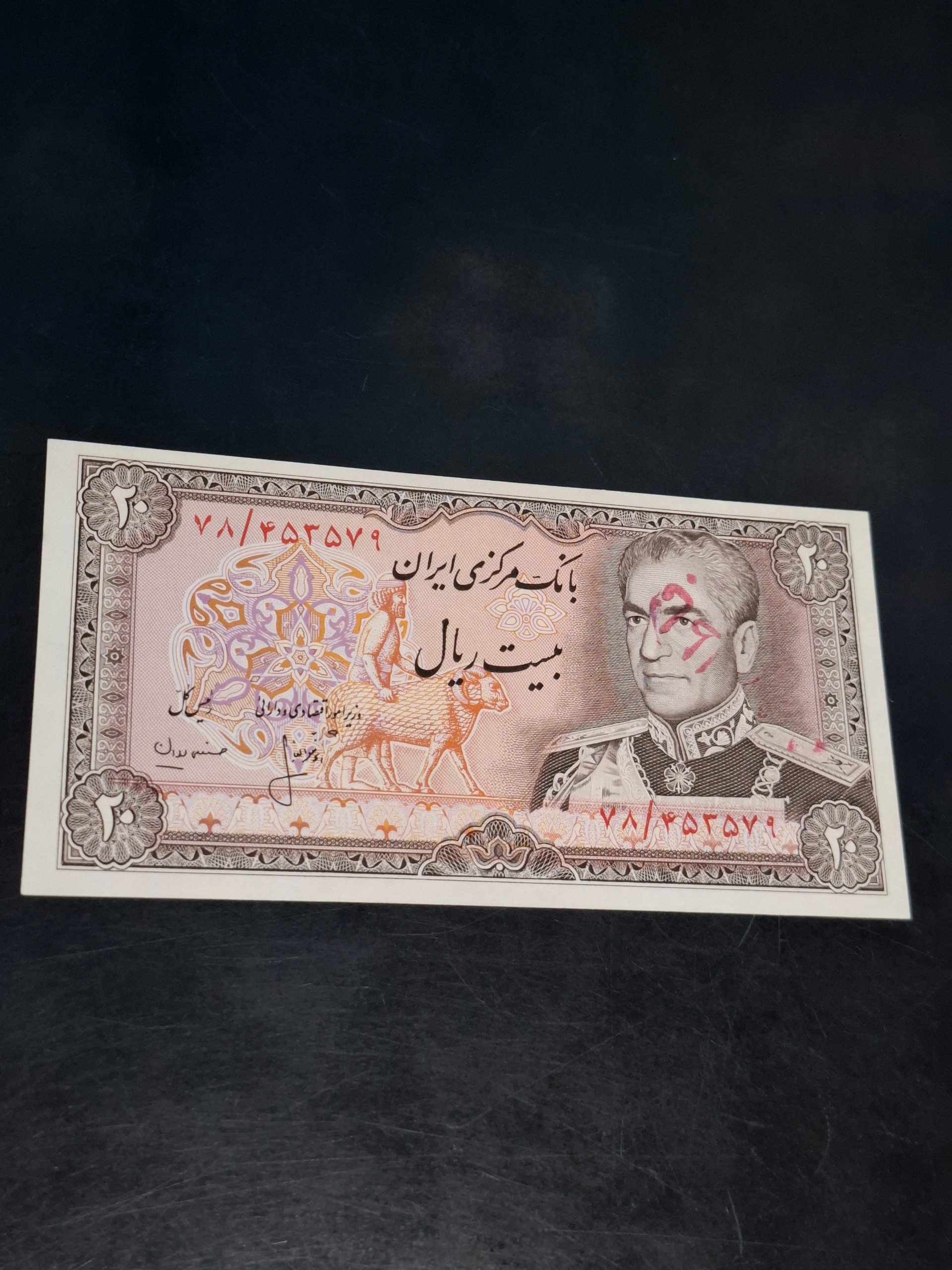 اسکناس 20ریالی سورشاژ دستی کمیاب وارزشمند