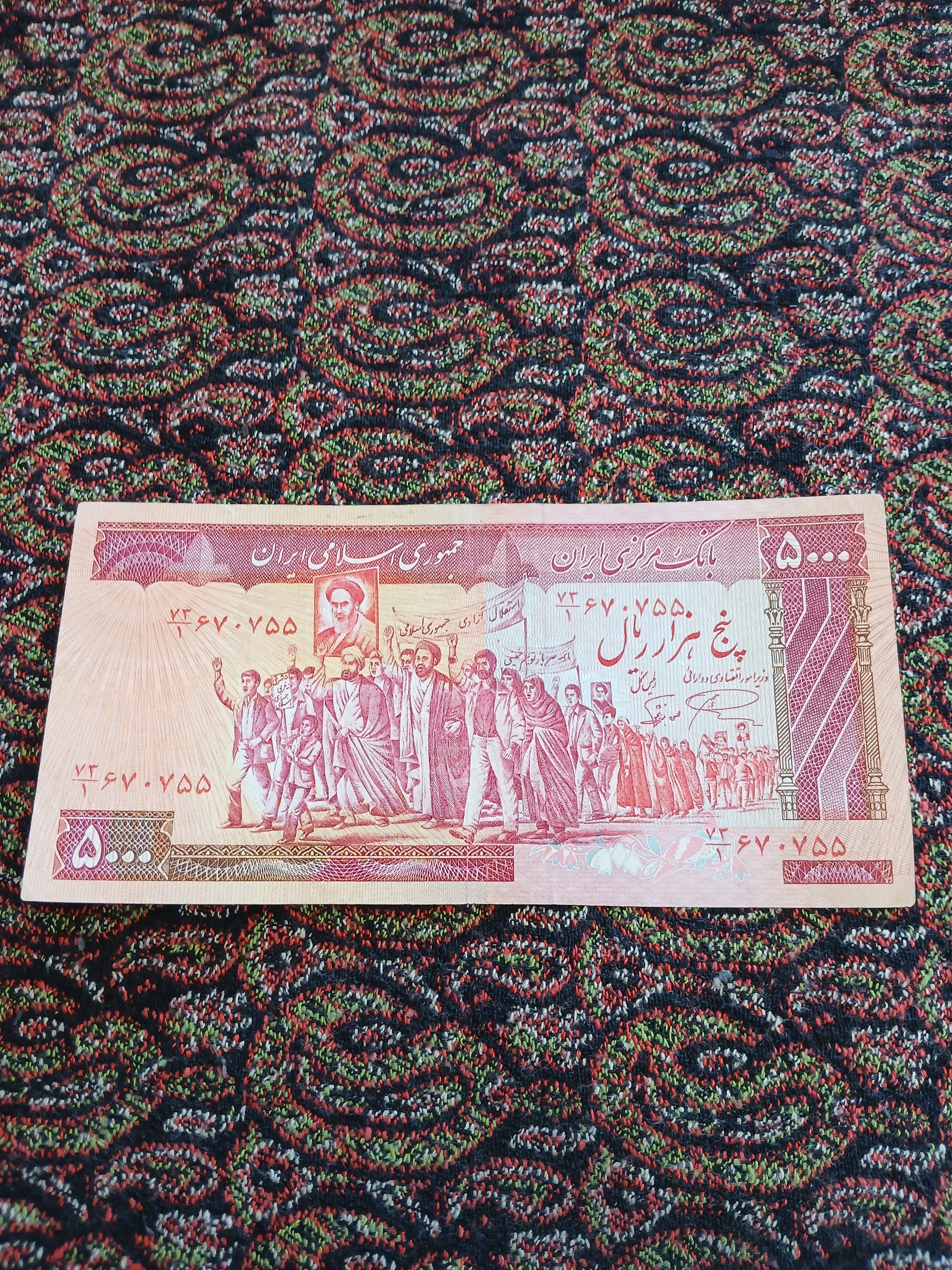 اسکناس500 تومانی تظاهراتی،