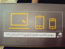 مودم