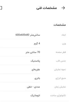 ساعت