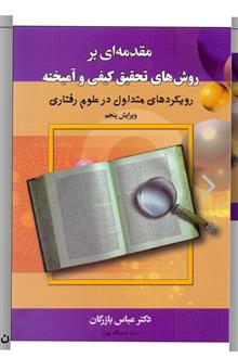 مقدمهای