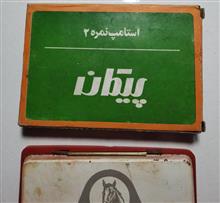 استامپ