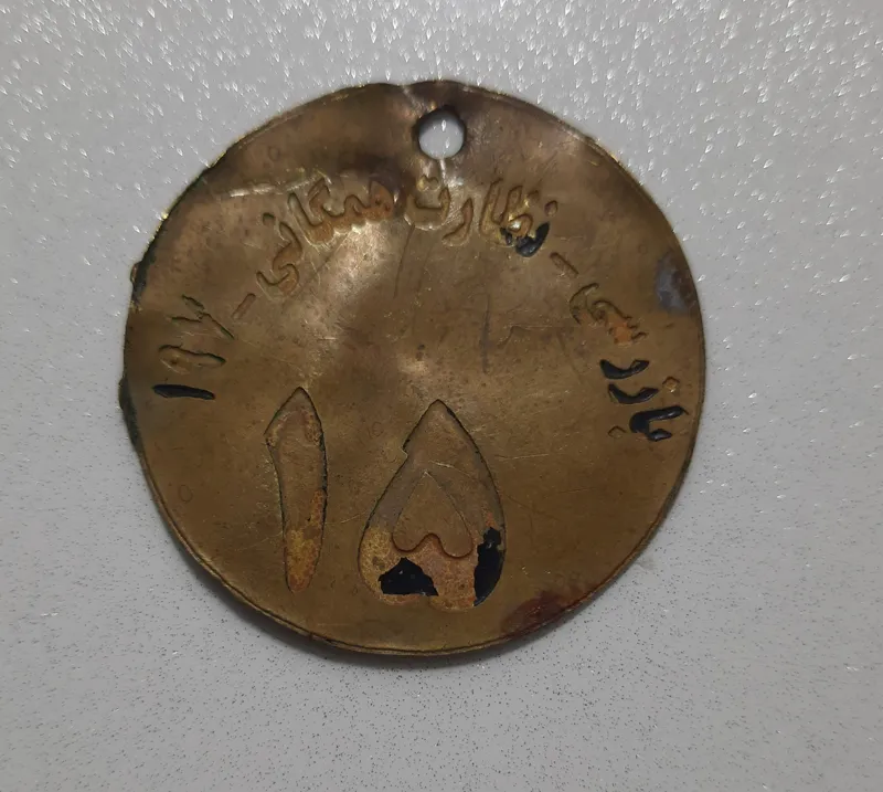 پلاک قدیمی برنجی بازرسی کشور