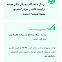 گوشی