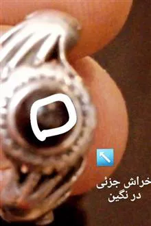 انگشتر