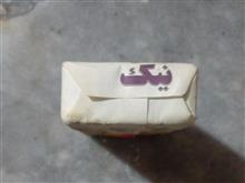 صابون