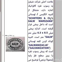 سینی