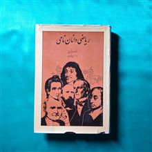 ریاضیدانان