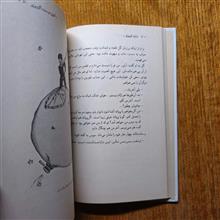 شازده