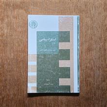 استقراء