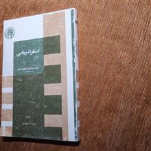استقراء