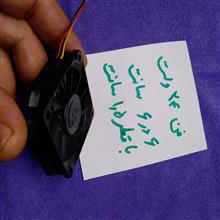 فن