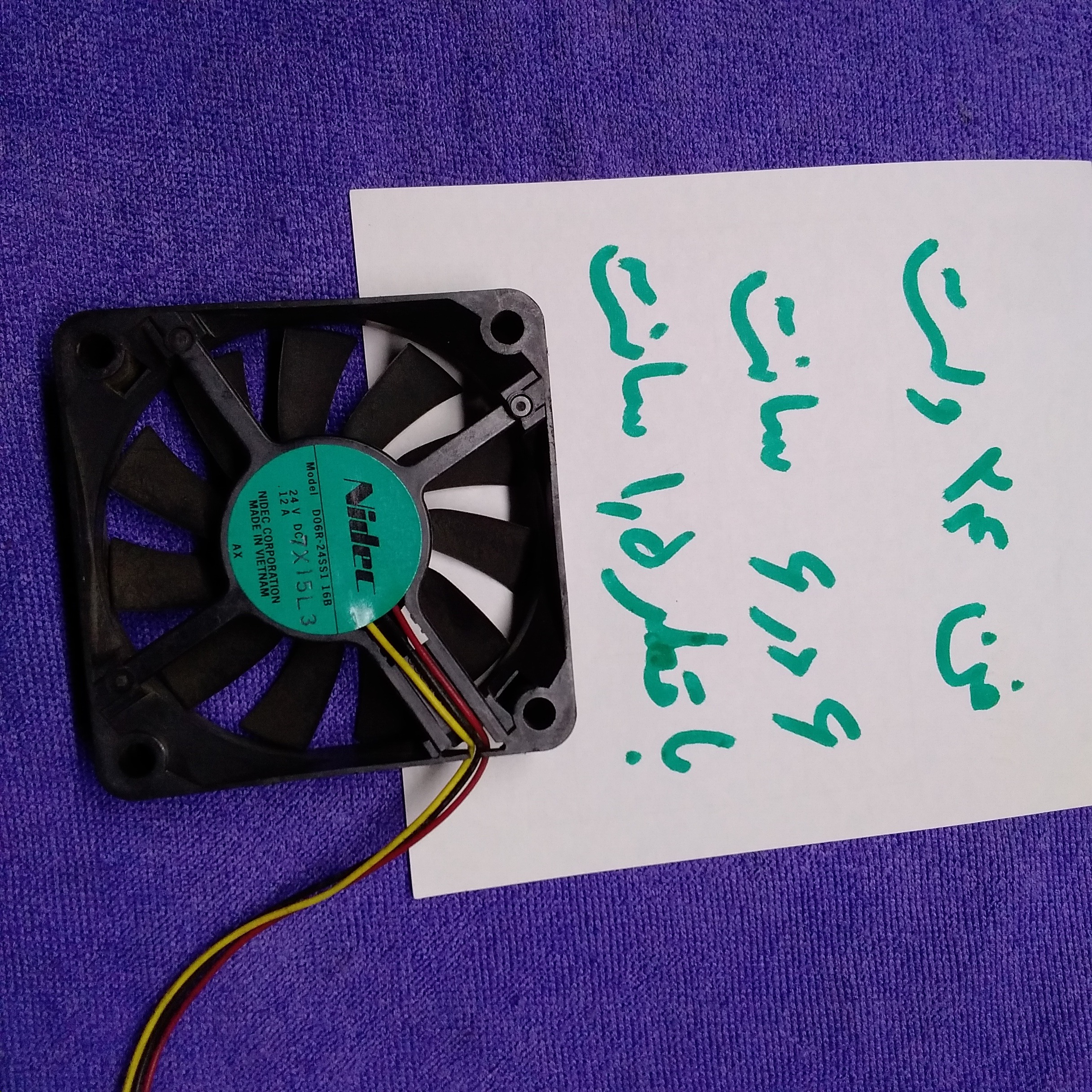 فن 24 ولتی با قطر 1.5 سانت 6در6 Nidec / ایده