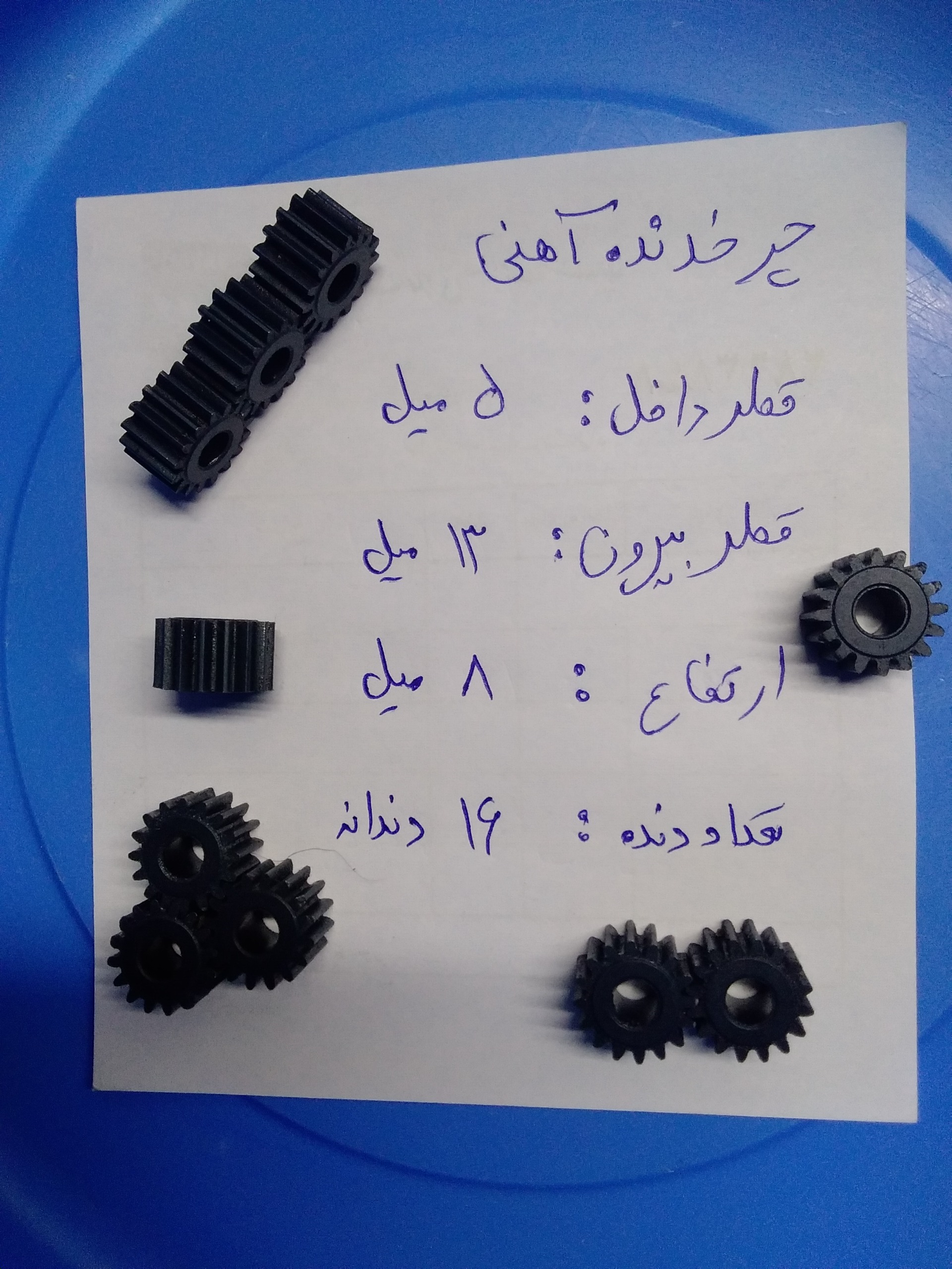 چرخدنده آهنی 16 دندانه خارجی / ایده