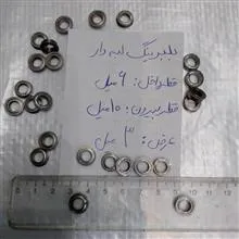 بلبرینگ
