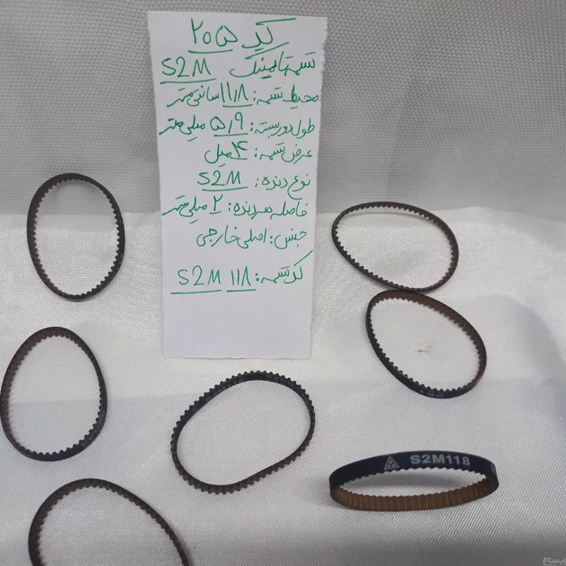تسمه تایمینگ S2M-118 خارجی 59 دندانه(ایده)