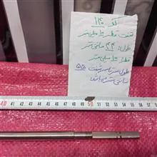 شفت