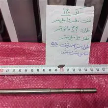 شفت