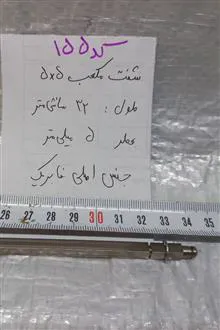 شفت
