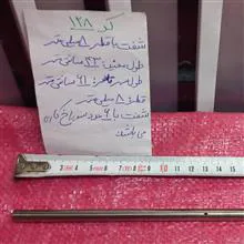 شفت