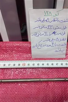 شفت