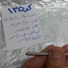 شفت