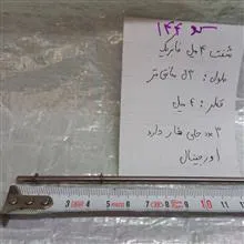 شفت