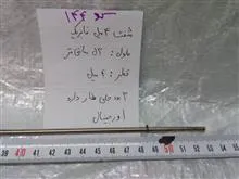 شفت