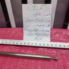 شفت