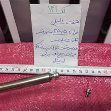 شفت