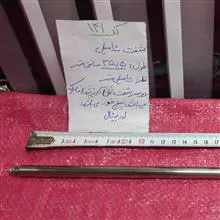 شفت