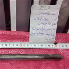 شفت