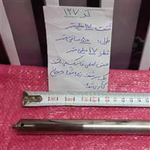 شفت