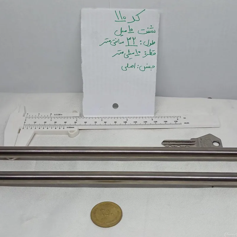 شفت 10 میل فابریک ( ایده )