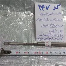 شفت