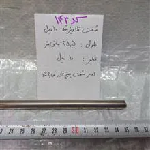 شفت