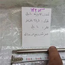 شفت