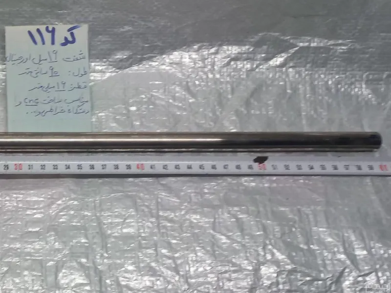 شفت 16 میل فابریک در طول60 سانت(ایده)
