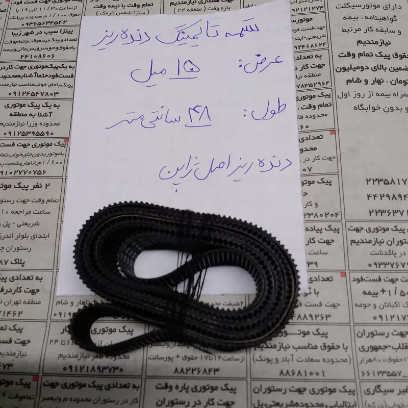 پولی و تسمه تایمینگ دندانه ریز خارجی فابریک،ایده