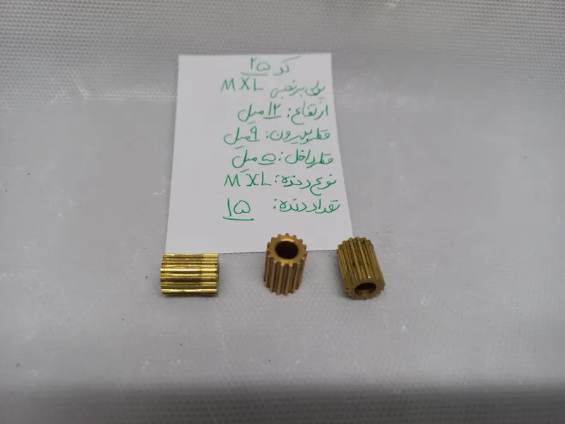 پولی برنجی MXL با قطر داخلی حدود 5 میل(ایده)